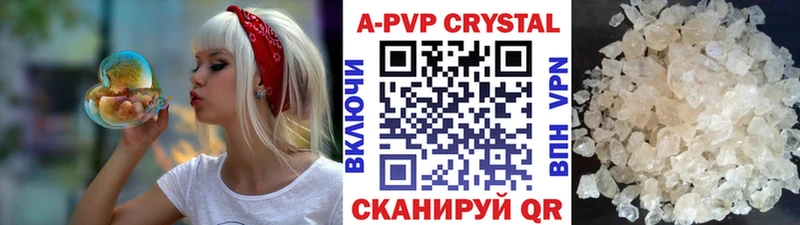 Купить где  Камень-на-Оби  Alpha-PVP Соль 