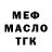 Метадон белоснежный Mubinka Vitaminka