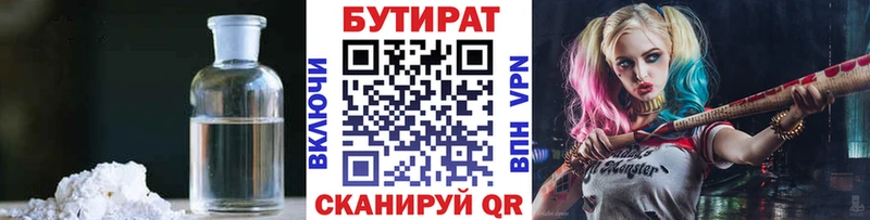 БУТИРАТ 99%  Купить  Камень-на-Оби 