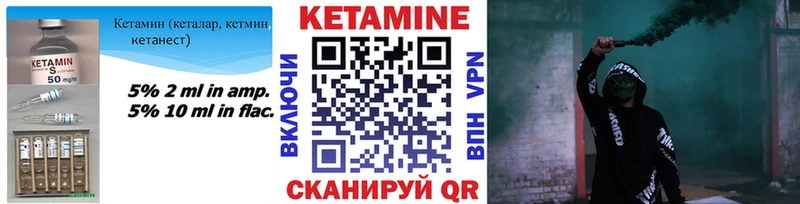 Купить где  Камень-на-Оби  КЕТАМИН VHQ 